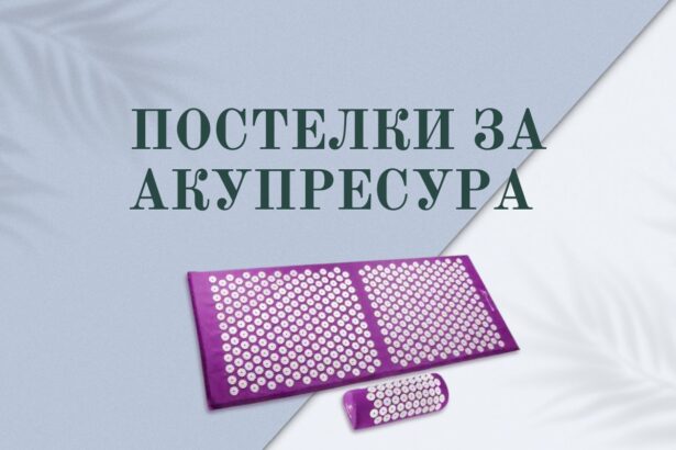 постелки за акупресура