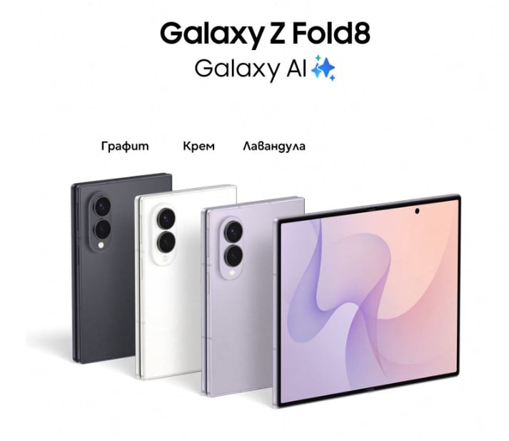 Samsung Galaxy Z Fold8 цветове