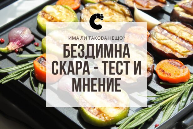бездимна скара