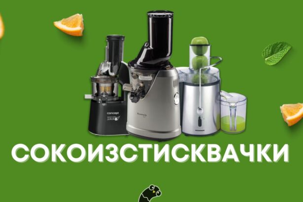 Сокоизстисквачки