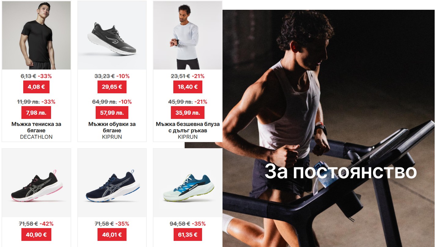 маратонки декатлон