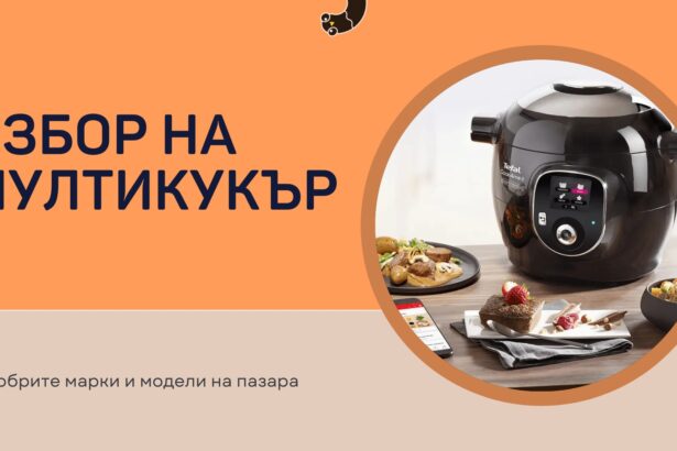 Избор на Мултикукър