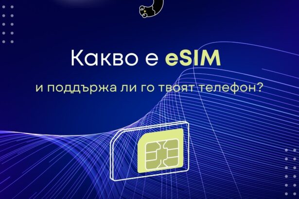 какво е eSIM
