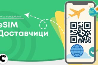 илюстрация - кои са най-добрите esim доставчици