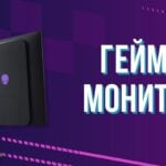 Гейминг монитори