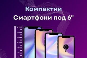 Компактни Смартфони под 6"