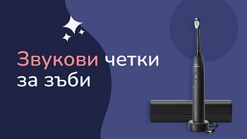 Звукови четки за зъби