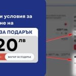 ваучер емаг