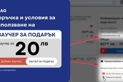 ваучер емаг