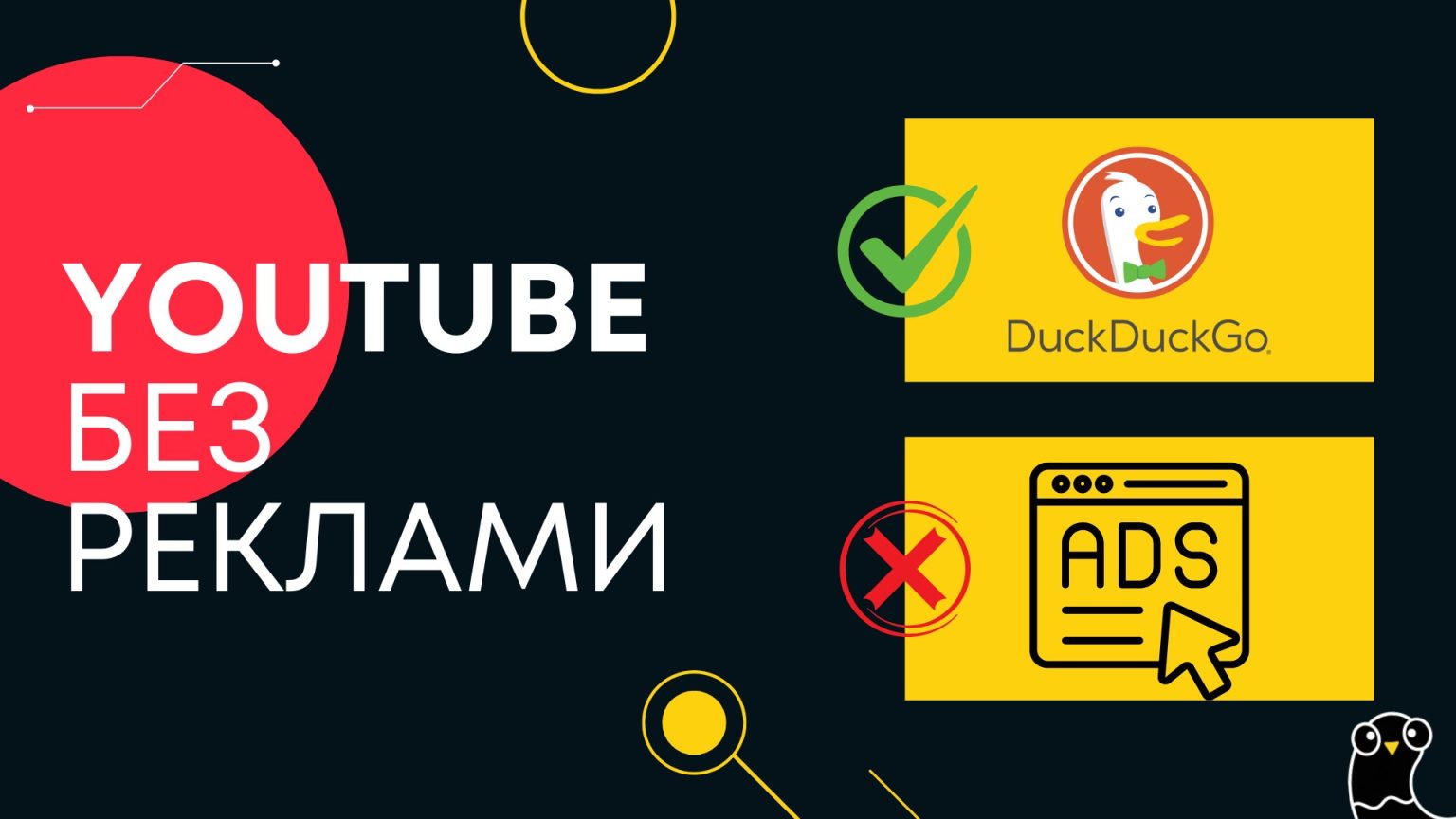 youtube без реклами