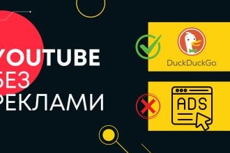 youtube без реклами
