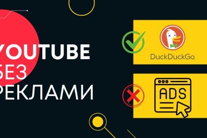 youtube без реклами