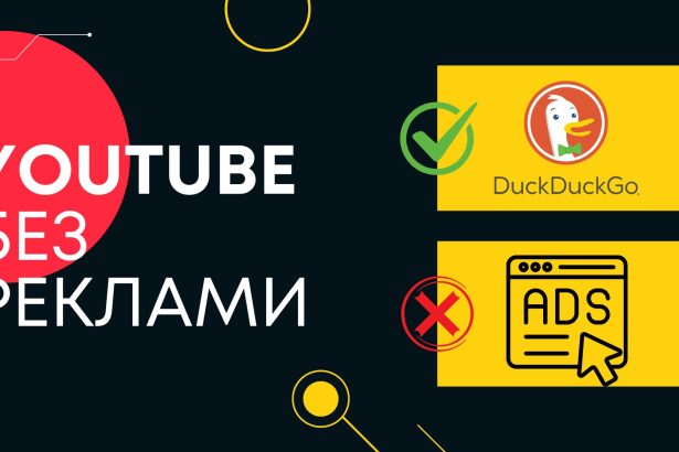 youtube без реклами