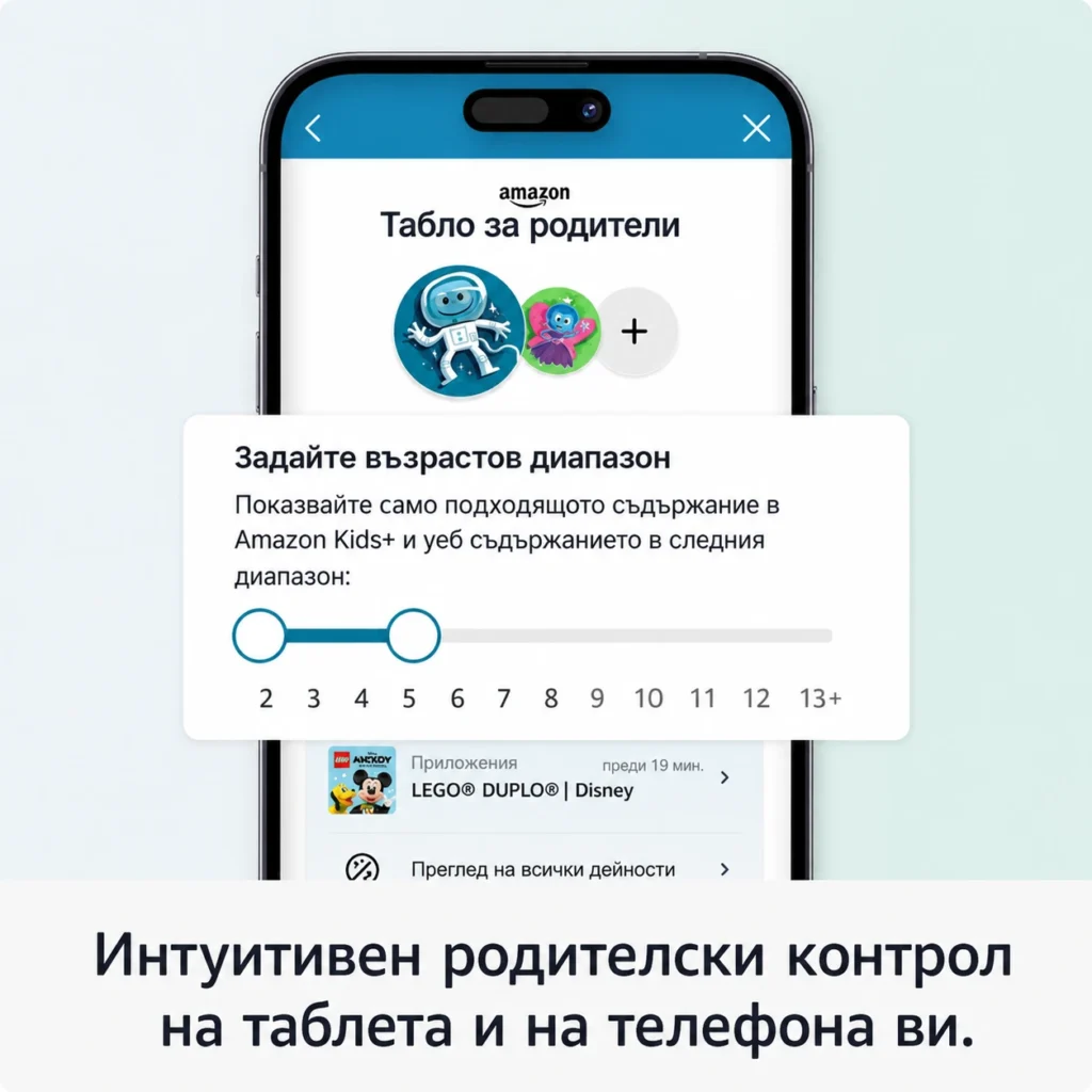 детски таблет, контрол на възрастта
