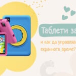 таблети за деца