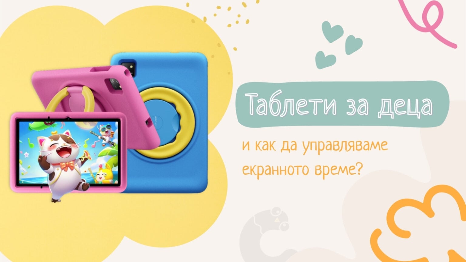 таблети за деца
