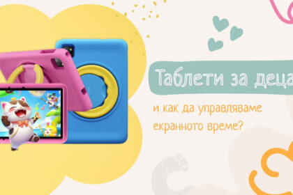 таблети за деца
