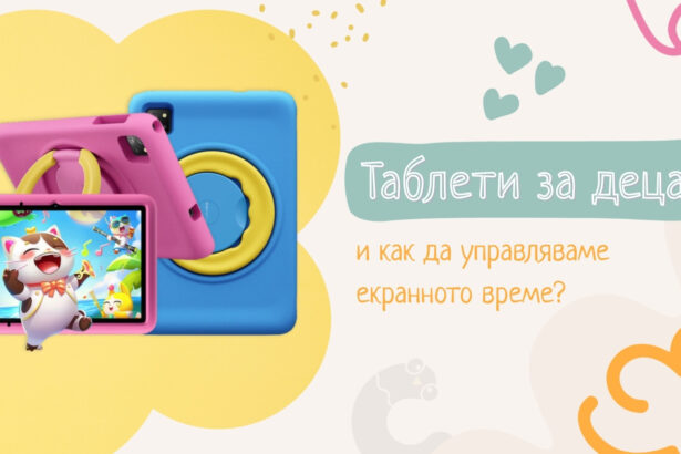 таблети за деца