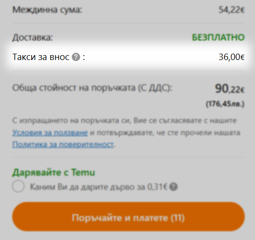 такси внос Тему