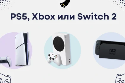 гейминг конзоли