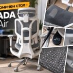 Eргономичен стол - HBADA E3 Air